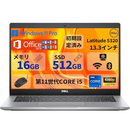 【整備済み品】 DE LL ノートパソコン／13.3型 1920x1080／第11世代 Core i5／5320／メモリ 16GB／SSD 512GB／Windows 11 Pro／MS Office 2019／USB 3.1／Type-C 3.2／無線WIFI／Webカメラ