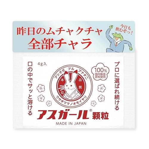アスガール 顆粒 ライム味 9種アミノ酸 クエン酸 マルチビタミン配合 サプリメント [ 肝臓エキス ウコン 不使用 ] 国内製造 (5包入り)