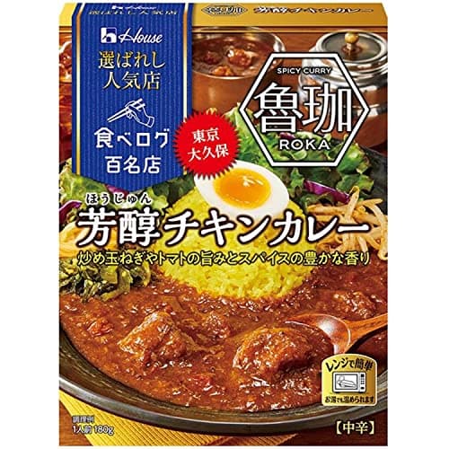 選ばれし人気店 ハウス 芳醇チキンカレー 180g ×5個 【レンジ調理対応】【レトルト食品】【非常食】