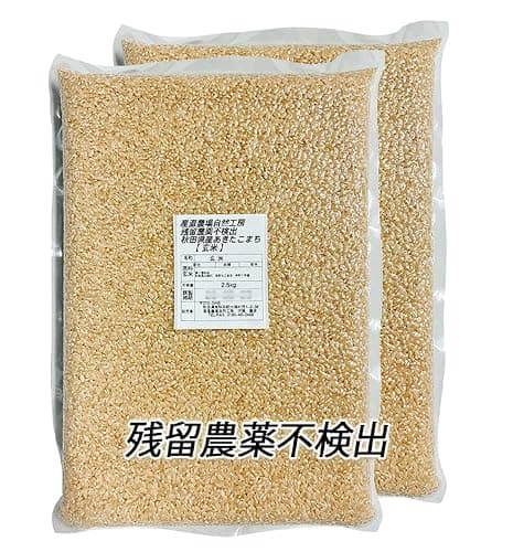 あきたこまち産直農場自然工房 【令和７年産 残留農薬不検出】秋田県産あきたこまち　玄米５ｋｇ（真空パック2.5ｋｇ×2）