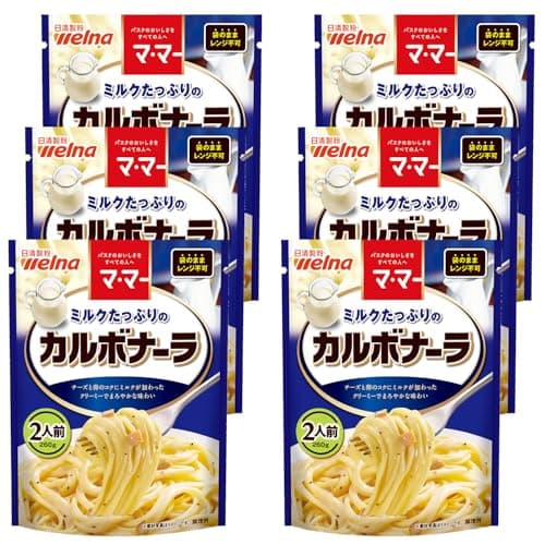 マ・マー ミルクたっぷりのカルボナーラ 260g×6個 パスタソース チーズ 卵 ミルク クリーミー まろやか 常温保存