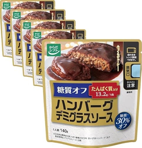 からだシフト 糖質オフ ハンバーグデミグラスソース 140g×5袋