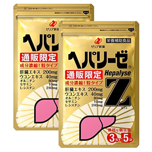 ゼリア新薬 ヘパリーゼZ (10回分) 2個セット 3粒 5袋 錠剤 個包装 肝臓エキス ウコンエキス オルニチン セサミン L-シスチン 栄養補助食品
