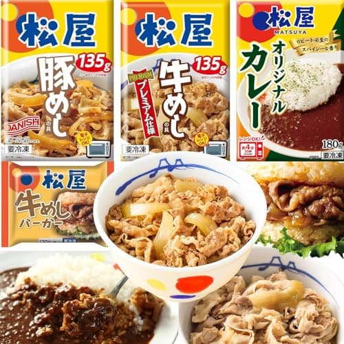 【松屋】1番人気 1食あたり約254円※ 人気4種32食セット 牛めし・豚めし・オリジナルカレー・牛めしバーガー 冷凍食品
