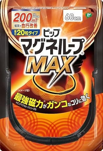ピップマグネループ ピップ マグネループMAX 磁石20粒タイプ 200ミリテスラ 60cm 肩こり 首こり 磁気ネックレス 【Amazon.co.jp 限定】