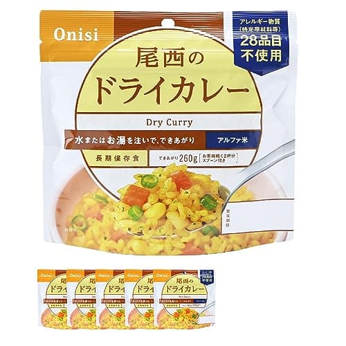 尾西食品 アルファ米 ドライカレー 100g×5袋 非常食 保存食 長期保存