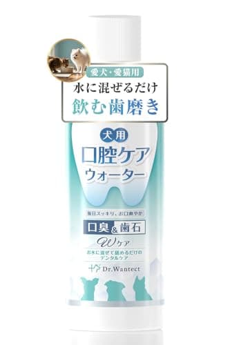 Dr.Wantect 犬猫用 液体ハミガキ 口腔ケアウォーター 口腔ケア 犬 歯磨き デンタルケア 歯石予防 歯垢除去 口臭ケア 液体歯磨き ドクターワンテクト 250ml