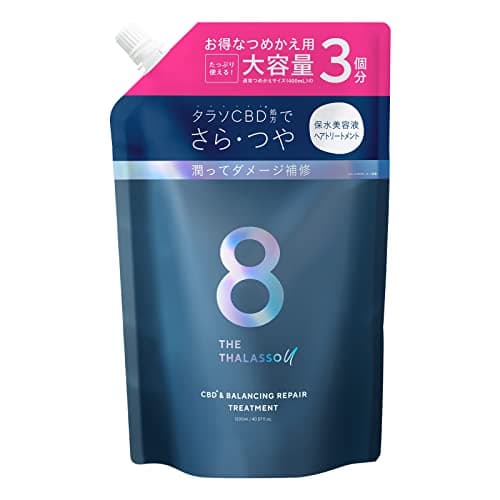 大容量 エイトザタラソ ユー CBD&バランシングダメージリペア美容液ヘアトリートメント 詰替3回分 1200ml