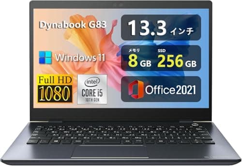 【整備済み品】軽量薄型 ノートパソコンdynabook G83 ■ 13.3型FHD(1920x1080) - 高性能第10世代Core i5 - メモリ 8GB - SSD 256GB - Webカメラ内蔵 - WiFi&Bluetooth - USB Type-C - Win11搭載 - MS Office 2021