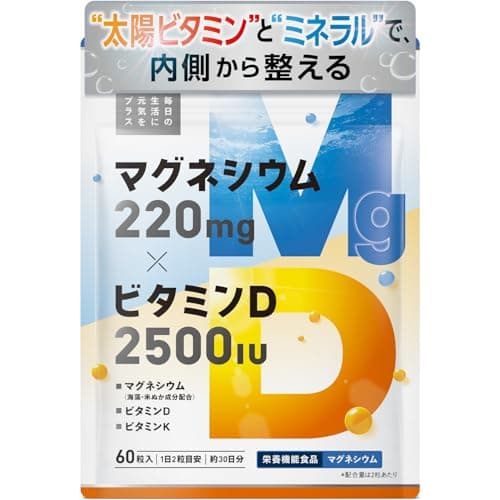 health+ マグネシウム&ビタミンⅮサプリ 高濃度 マグネシウム 220ml ビタミンⅮ 2500IU ビタミンⅮ3 ビタミンK 配合 60粒 30日分 (30日分)