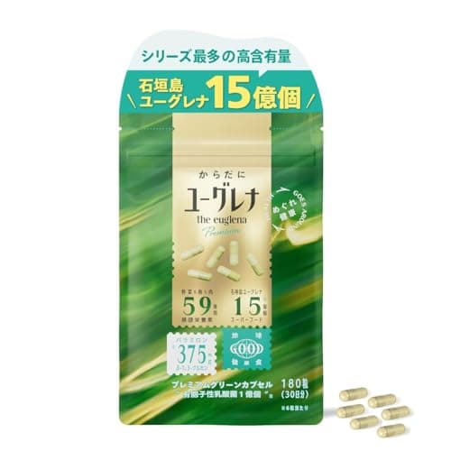 からだにユーグレナ プレミアム グリーンカプセル 180粒 ユーグレナ サプリメント ミドリムシ ビタミン ビタミンC 亜鉛 鉄分 野菜サプリ マルチビタミン ビタミン剤 健康食品