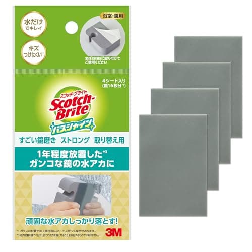 【Amazon.co.jp限定】 3M お風呂掃除 うろこ落とし 水垢 すごい鏡磨き ストロング 取替用シート 4枚 スコッチブライト バスシャイン MC-03R 4P A