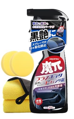 Zepan Car 車用 プラスチック コーティング剤 未塗装樹脂保護剤 光沢復活剤 ゴムパーツ通用 内装 外装 保護 耐久性 ツヤ回復 研磨不要 劣化防止 (500ml)