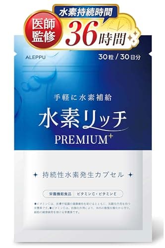 アレップ 水素リッチPREMIUM 36時間持続 水素200mg配合 高濃度 水素サプリ 30日分 (1袋)