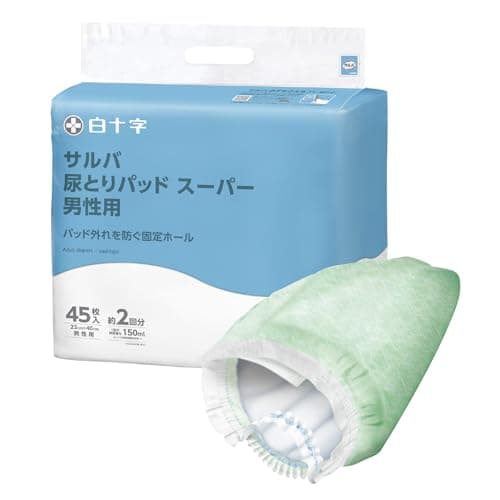 サルバ 白十字 尿とりパッドスーパー 男性用 2回吸収 45枚【固定ホール採用で男性器をしっかり固定】【Amazon.co.jp限定】