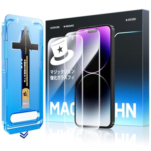 【光沢仕様】MAGIC JOHN 対応 iPhone 14 Pro ガラスフィルム 2枚セット ガイド枠付き 強化ガラス (6.1インチ)