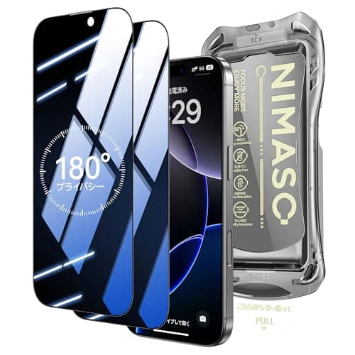 NIMASO 覗き見防止 iPhone 16 / iPhone 15 用 ガラスフィルム 全面保護 黒縁あり 自動除塵 強化ガラス 2枚セット