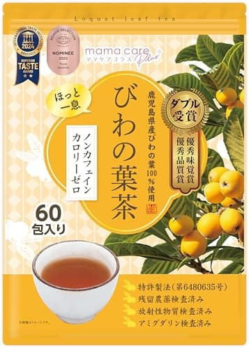 【医師監修・優秀味覚賞・優秀品質賞ダブル受賞】鹿児島県産びわの葉茶 2g×60包 特許製法 びわの葉100% 水出し可能 ノンカフェイン・カロリーゼロ