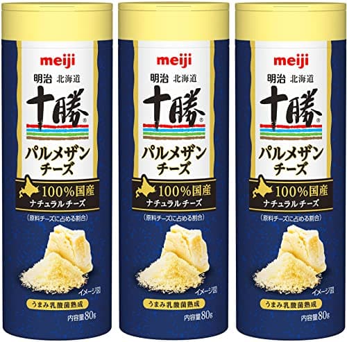明治(食品) 北海道十勝 パルメザンチーズ (粉チーズ ナチュラルチーズ) 80g×3個