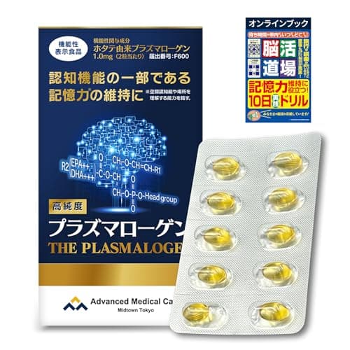 【機能性表示食品】高純度プラズマローゲン 60粒入(約1ヶ月分) サプリメント【健康対策サプリ 1日2粒 DHA EPA 配合 カプセルタイプ】