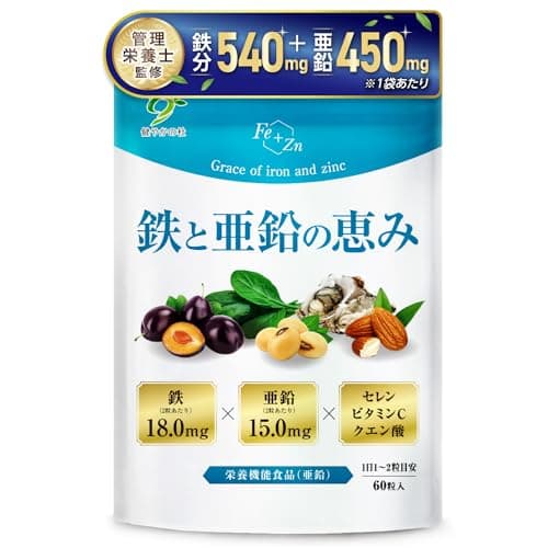 鉄分 亜鉛 【管理栄養士監修 鉄 18mg×亜鉛 15mg】 セレン ビタミンC クエン酸 竹炭 サプリ 60粒 30日〜60日分
