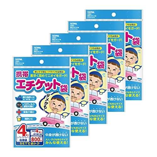 セイワ(SEIWA) 車内常備用品 携帯エチケット袋 4枚入×5個セット IMP156 持ち帰り袋付き800cc 旅行用 緊急 非常用 防災 災害 船酔い 高速 車酔い 嘔吐 ゲロ 長距離ドライブ エチケット袋 携帯トイレ としても使用可能