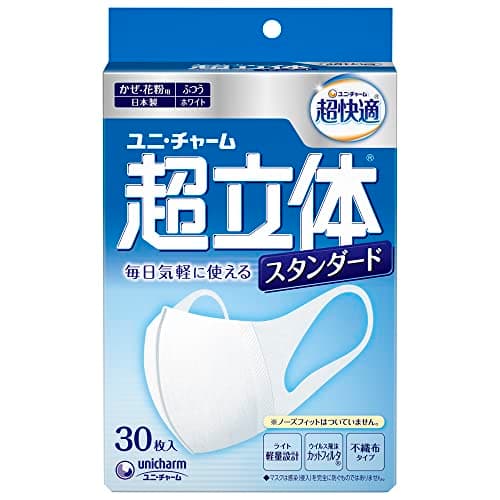 超立体マスク 風邪・花粉用 不織布マスク 日本製 ふつうサイズ 30枚入 〔PM2.5対応 日本製〕 (99% ウィルス飛沫カットフィルタ) ユニチャーム 立体マスク
