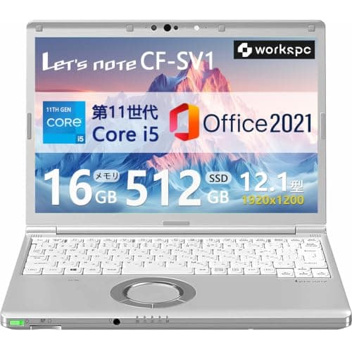 【整備済み品】軽量小型ノートパソコン Let`s note CF-SV1 ■第11世代Core i5 - メモリ16GB - SSD512GB - 12.1型WUXGA(1920x1200) - Webカメラ - WiFi&Bluetooth - USB Type-C - Win11 - MS Office 2021 (整備済み品)