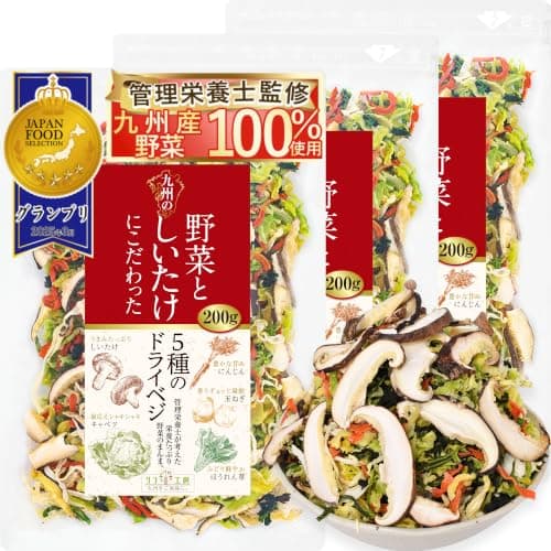 管理栄養士監修 国産 乾燥野菜 九州の野菜としいたけにこだわった 5種のドライベジ 200g×3個セット ジャパンフードセレクション グランプリ受賞