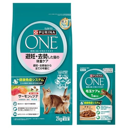 ピュリナワン 避妊・去勢した猫の体重ケア 避妊・去勢後から全ての年齢に サーモン&ツナ 2kg (500gx4袋入)+ピュリナワン パウチ 毛玉ケア用 1歳以上 チキン グレービー仕立て 50 g【Amazon.co.jp限定】 キャットフード ドライ 猫 ドライフード ウェット ウェットフード