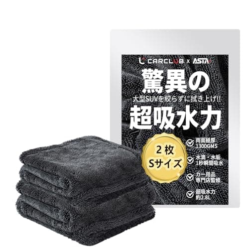 【地上波テレビで紹介】ASTA(アスタ) 洗車タオル 超吸水 拭き上げ 大判 マイクロファイバークロス プロ仕様 水拭き 窓拭き 洗車 業務用 タオル 吸水 傷つかない 撥水 厚手 両面 大型 洗車クロス(ブラック, S 2枚入【40×40cm】)