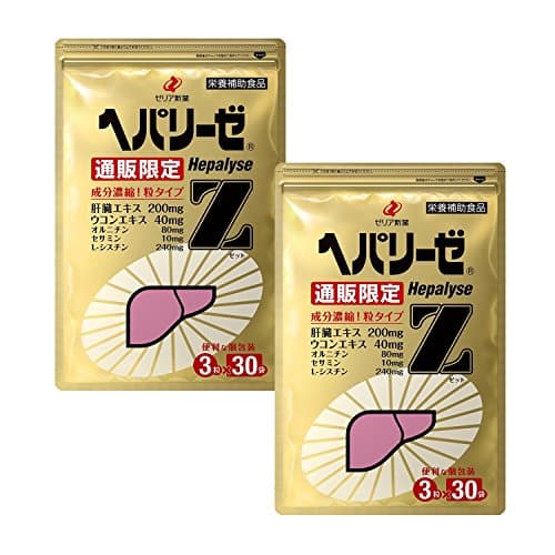 ゼリア新薬 ヘパリーゼZ (約2ヶ月分) 2個セット 3粒 30袋 錠剤 個包装 肝臓エキス ウコンエキス オルニチン セサミン L-シスチン 栄養補助食品