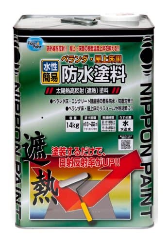 ニッペ(Nippe) ペンキ 塗料 水性ベランダ・屋上床用防水遮熱塗料 14kg クールライトグレー 水性 つやあり 屋外 日本製 4976124246616