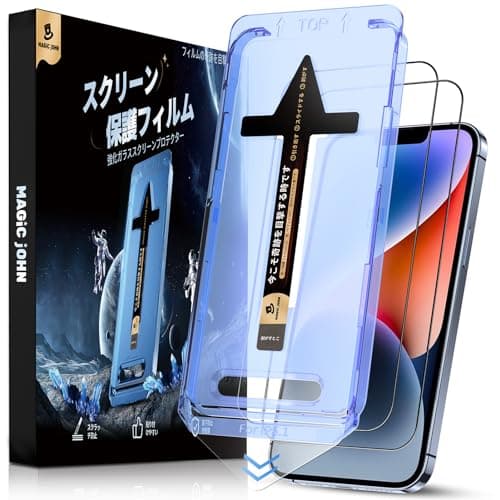 【光沢仕様】 MAGIC JOHN 対応 いphone16e/13/13pro/14 用 ガラスフィルム 2枚セット ガイド枠付き 自動吸着 貼りやすい iphone 16e 用 ガラスフィルム 指紋防止 飛散防止 アイフォン14 対応 保護フィルム スクラッチ防止