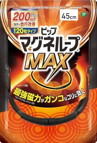 ピップマグネループ ピップ マグネループMAX 磁石20粒タイプ 200ミリテスラ 45cm 肩こり 首こり 磁気ネックレス 【Amazon.co.jp 限定】